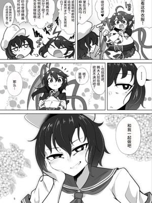 [肌色ルイボスティー (パンダィン)] ぬえとムラサのミルク遊び (東方Project)｜鵺和村纱的榨乳游戏 [中国翻訳] [DL版]_05_bxst