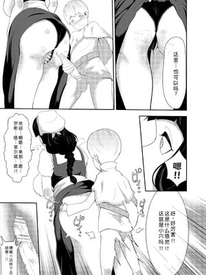 [阿白] NPC姦xあねショタ｜NPC奸×大姐姐与小正太 [蓝枫个人翻译]_05_hpgf