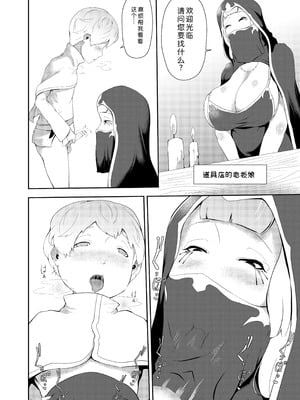 [阿白] NPC姦xあねショタ｜NPC奸×大姐姐与小正太 [蓝枫个人翻译]_16_kiao