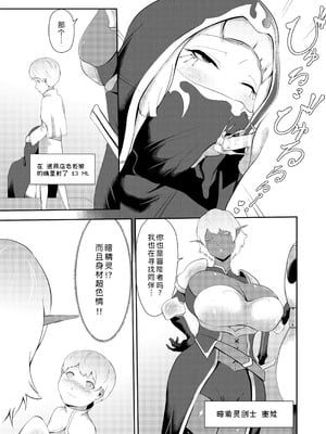 [阿白] NPC姦xあねショタ｜NPC奸×大姐姐与小正太 [蓝枫个人翻译]_17_qnww