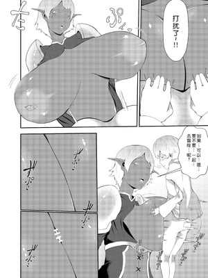 [阿白] NPC姦xあねショタ｜NPC奸×大姐姐与小正太 [蓝枫个人翻译]_18_yefm