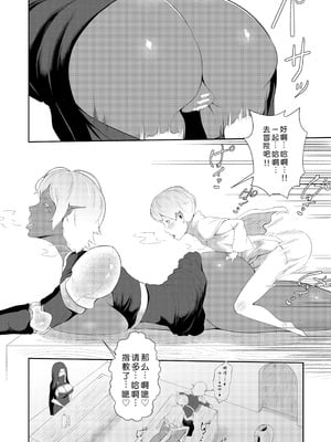 [阿白] NPC姦xあねショタ｜NPC奸×大姐姐与小正太 [蓝枫个人翻译]_20_jnis