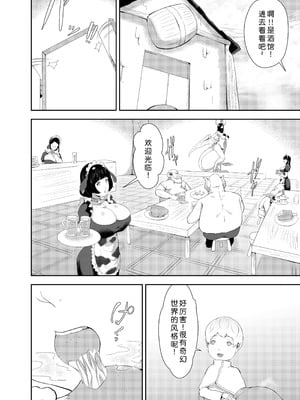 [阿白] NPC姦xあねショタ｜NPC奸×大姐姐与小正太 [蓝枫个人翻译]_22_fait