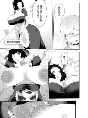 [阿白] NPC姦xあねショタ｜NPC奸×大姐姐与小正太 [蓝枫个人翻译]_25_oefb