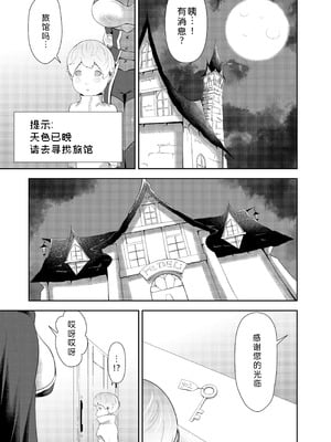 [阿白] NPC姦xあねショタ｜NPC奸×大姐姐与小正太 [蓝枫个人翻译]_27_ubie