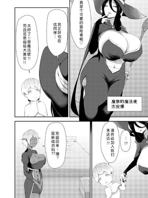 [阿白] NPC姦xあねショタ｜NPC奸×大姐姐与小正太 [蓝枫个人翻译]_28_kpuu