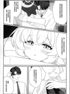 (FF46) [Cilentz (CIZA)] 錯読恋愛 (ブルーアーカイブ) [中国語] [無修正]_12_vdot