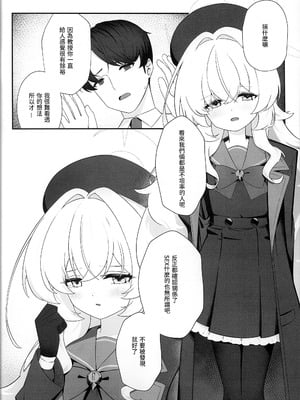 (FF46) [Cilentz (CIZA)] 錯読恋愛 (ブルーアーカイブ) [中国語] [無修正]_13_sbxl