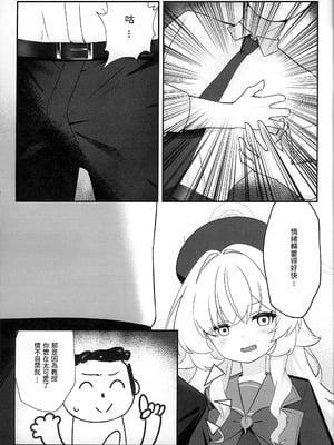 (FF46) [Cilentz (CIZA)] 錯読恋愛 (ブルーアーカイブ) [中国語] [無修正]_14_fqll