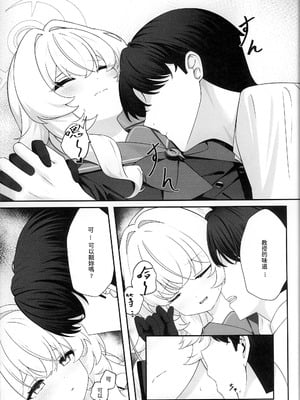 (FF46) [Cilentz (CIZA)] 錯読恋愛 (ブルーアーカイブ) [中国語] [無修正]_16_avox