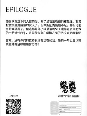 (FF46) [Cilentz (CIZA)] 錯読恋愛 (ブルーアーカイブ) [中国語] [無修正]_29_kjhw