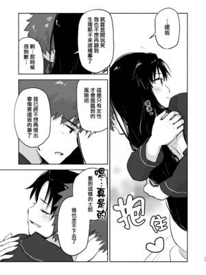 [すのーりっち (いいだ豊雪)] かさねて 上 (Fate／stay night)｜交疊的心跳聲 上 [霧語, 施主殿下] [DL版]_13_vthv