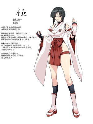 [はるこん] 破魔の巫女ちょっと妄想キャラ設定 [stp个人汉化]_05_lnql