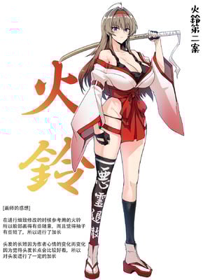 [はるこん] 破魔の巫女ちょっと妄想キャラ設定 [stp个人汉化]_11_egfp