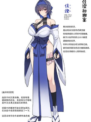 [はるこん] 破魔の巫女ちょっと妄想キャラ設定 [stp个人汉化]_12_cnsa