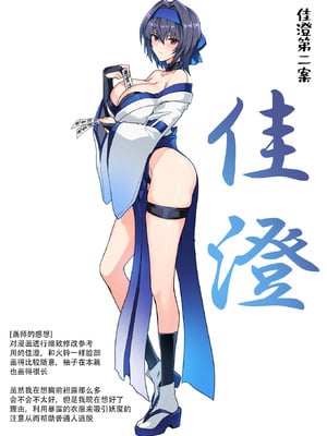 [はるこん] 破魔の巫女ちょっと妄想キャラ設定 [stp个人汉化]_13_idbr