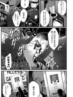 [burnBRIGHT] 敗北のワルキューレ_05_ujsp