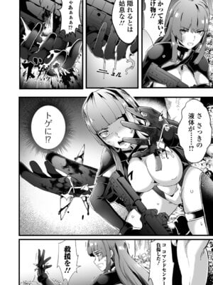 [burnBRIGHT] 敗北のワルキューレ_12_jkxa