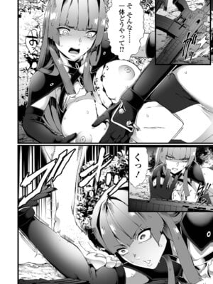 [burnBRIGHT] 敗北のワルキューレ_14_jssv