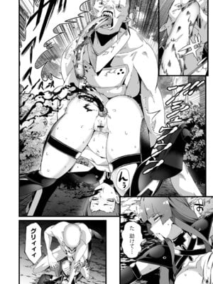 [burnBRIGHT] 敗北のワルキューレ_18_hpbc