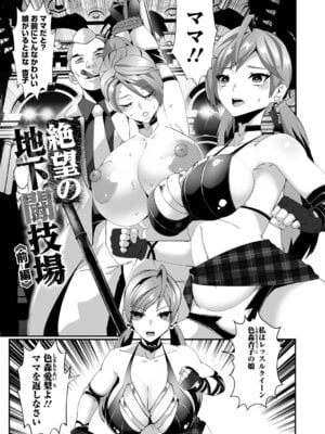 [burnBRIGHT] 敗北のワルキューレ_25_mhya