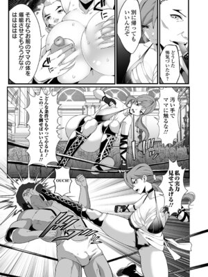 [burnBRIGHT] 敗北のワルキューレ_27_hdsc