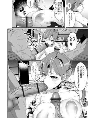 [burnBRIGHT] 敗北のワルキューレ_32_gsdq