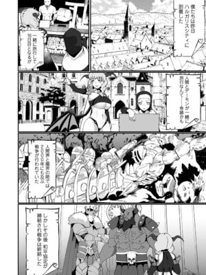 [burnBRIGHT] 敗北のワルキューレ_61_ymop