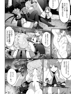 [burnBRIGHT] 敗北のワルキューレ_80_easa