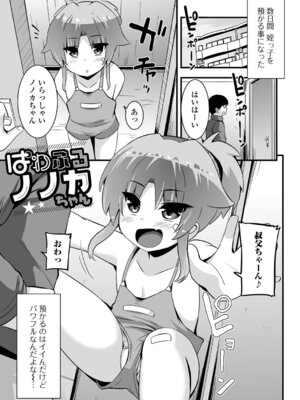 [ぶっくまうんten] ぷに穴ねぶり遊び_03_gwss