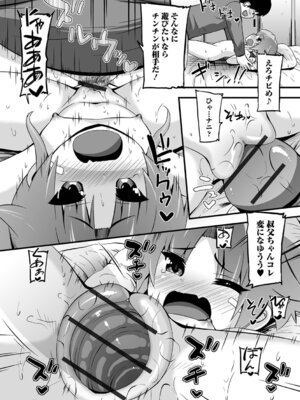 [ぶっくまうんten] ぷに穴ねぶり遊び_14_irxj