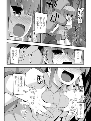 [ぶっくまうんten] ぷに穴ねぶり遊び_22_liaa