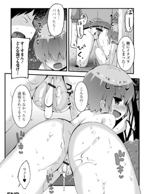 [ぶっくまうんten] ぷに穴ねぶり遊び_34_cpyy