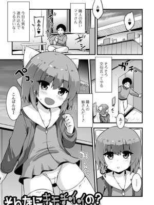 [ぶっくまうんten] ぷに穴ねぶり遊び_35_mlfg