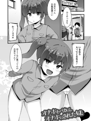 [ぶっくまうんten] ぷに穴ねぶり遊び_51_xawu