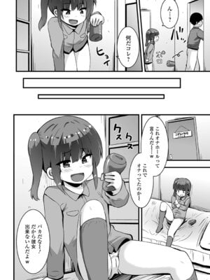 [ぶっくまうんten] ぷに穴ねぶり遊び_52_eteg