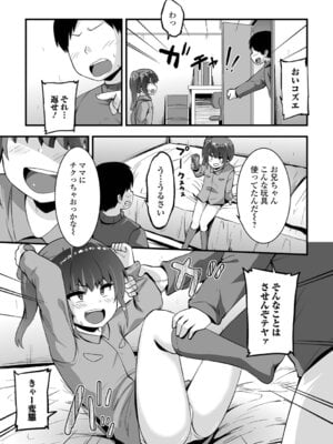 [ぶっくまうんten] ぷに穴ねぶり遊び_53_ivhm