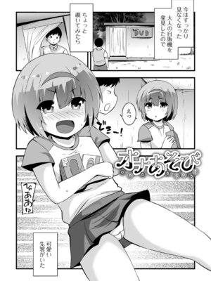 [ぶっくまうんten] ぷに穴ねぶり遊び_67_nmad