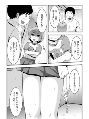 [ぶっくまうんten] ぷに穴ねぶり遊び_69_hkth