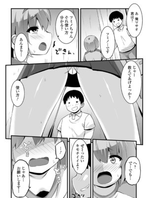 [ぶっくまうんten] ぷに穴ねぶり遊び_70_ovku