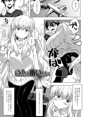 [みみのうら] あどけなグラマー_19_kfvm