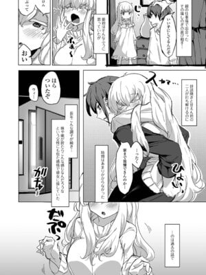 [みみのうら] あどけなグラマー_20_mtga