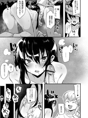 [みみのうら] あどけなグラマー_73_aqnt