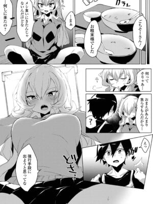 [みみのうら] あどけなグラマー_77_qfiu