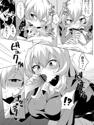 [みみのうら] あどけなグラマー_79_febu