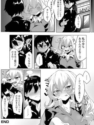 [みみのうら] あどけなグラマー_90_nyrv