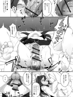 [ウタタネ] SISTERS RECOLLECTION_41_agjk