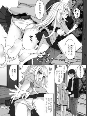 [ウタタネ] SISTERS RECOLLECTION_52_wbgp