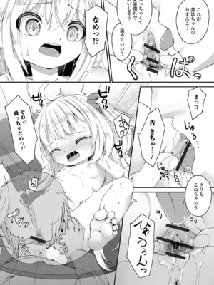 [ウタタネ] SISTERS RECOLLECTION_55_dfwb