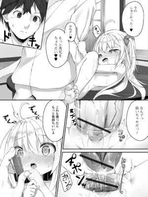 [ウタタネ] SISTERS RECOLLECTION_60_ktku